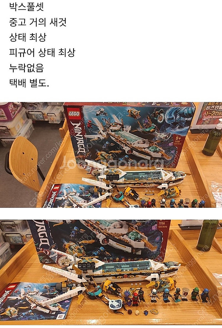 레고 닌자고 71756 박스풀셋--1