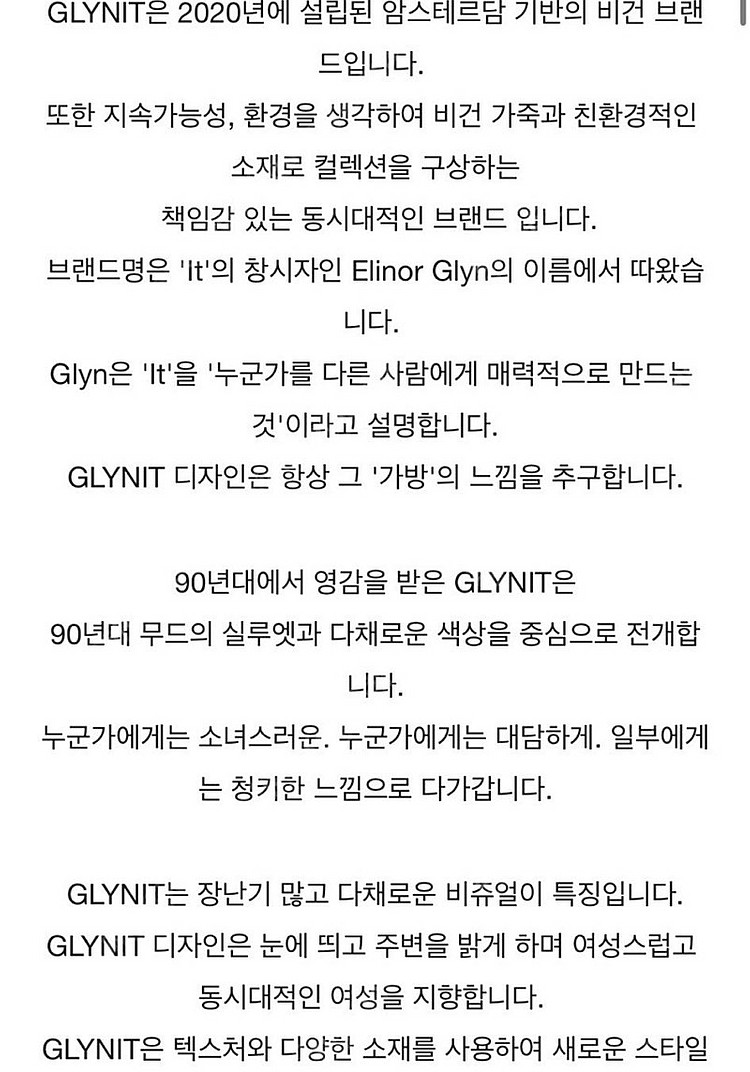 글리닛 GLYNIT 글린잇 몰리백 딥블랙--8