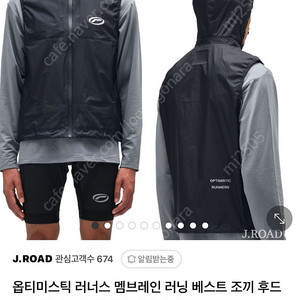 옵티미스틱 러너스 멤브레인 러닝 후드 베스트 xs