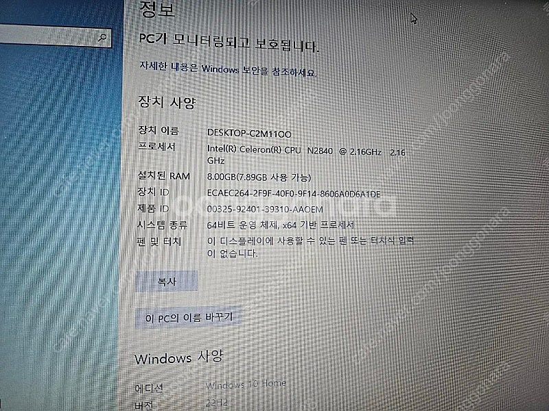 삼성노트북 싸게 처분 합니다 ssd 128 램8기가--5