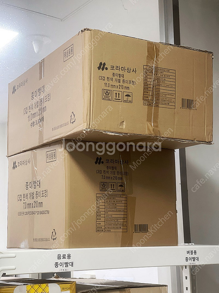 [창고정리] [새제품] 3겹 흰색 개별 종이 빨대 7*...--2