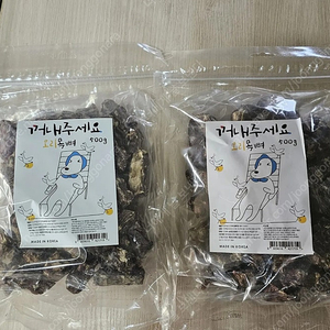 강아지 간식 - 꺼내주세요 오리목뼈