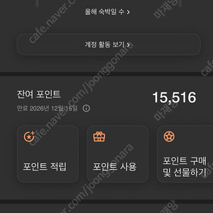 본보이 15,000포인트 양도