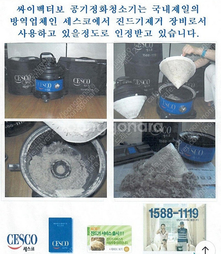 코멧 싸이벡터보 청소기세트 추가필터포함--2