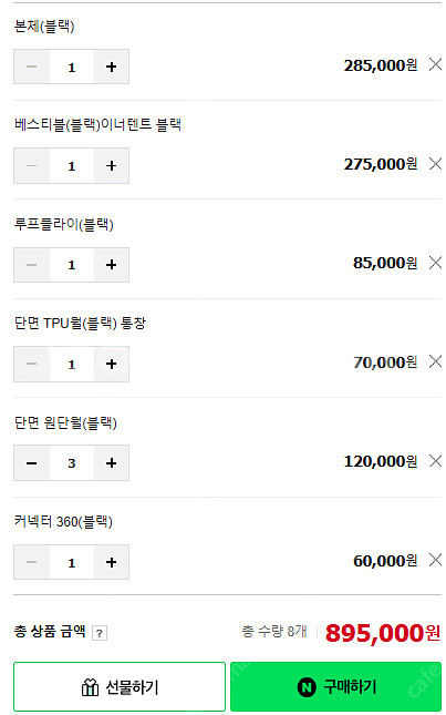 캠프밸리 가제보425 블랙+추가상품--3