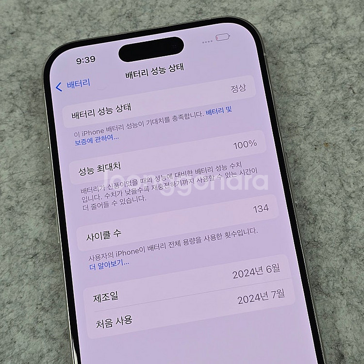 (자급제) 아이폰15프로 화이트 128기가 배터리 10...--4