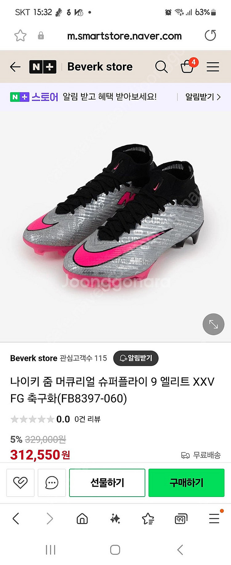 나이키 축구화 줌 머큐리얼 슈퍼플라이9 엘리트 XXV ...--0