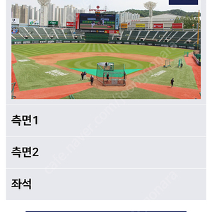 4/4 롯데 두산전 중앙탁자2연석 정가양도
