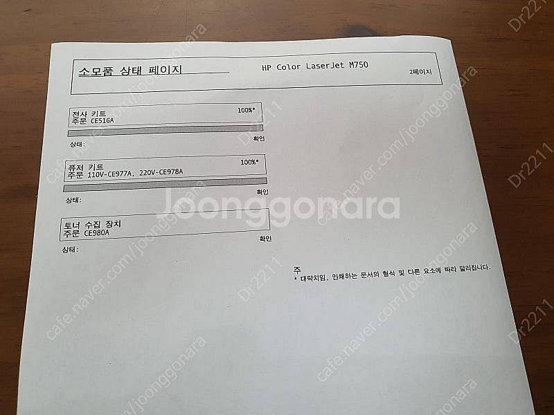 HP M750dn , CP5525 / A3 칼라 레이저...--6