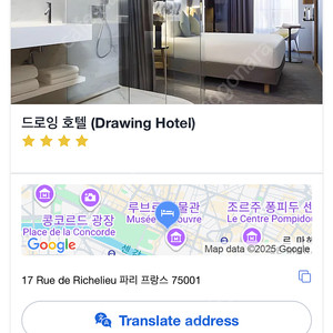파리 드로잉호텔 4/11-4/16 5박 6일