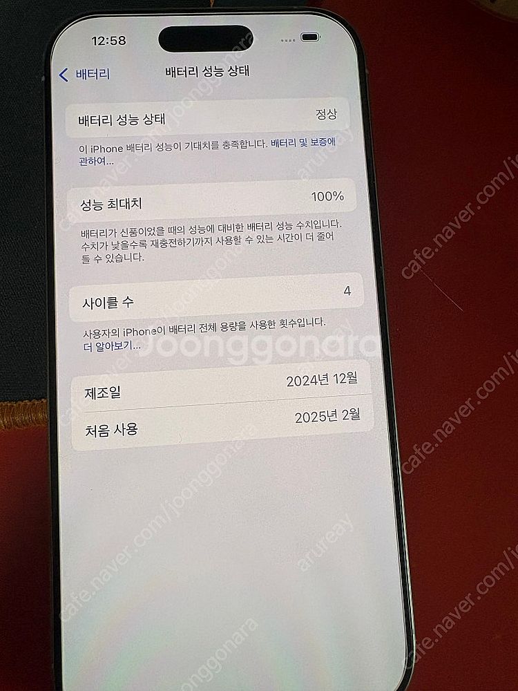 아이폰 16프로 128기가 자급제판매 사이클4회--0