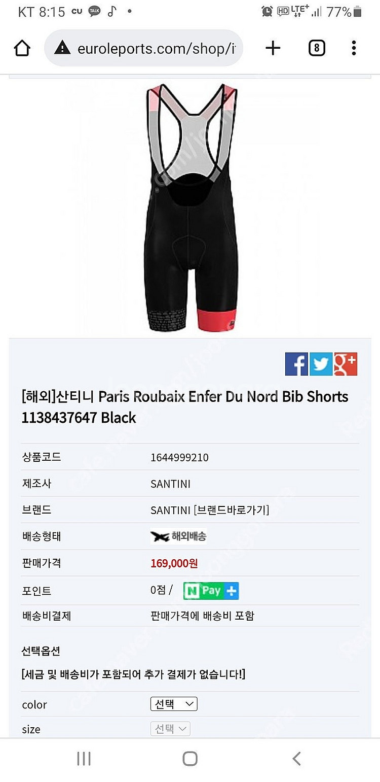 산티니 파리 루베 빕숏 XXL--0