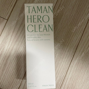 핑크원더 타마누 히어로클렌저