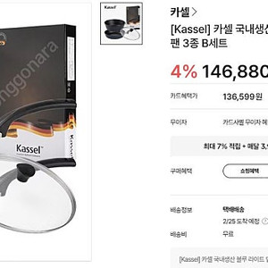 카셀 인덕션 후라이팬 3종 세트 28cm