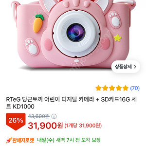 당근 토끼 어린이카메라 (16G SD카드 동봉)