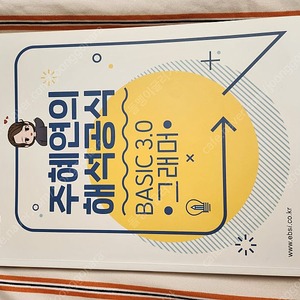 EBS 주혜연의 해석공식 3.0