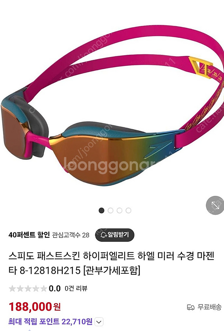 스피도 하이퍼엘리트 마젠타/라임 일괄--8