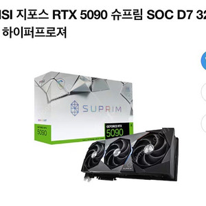 5090 슈프림 삽니다