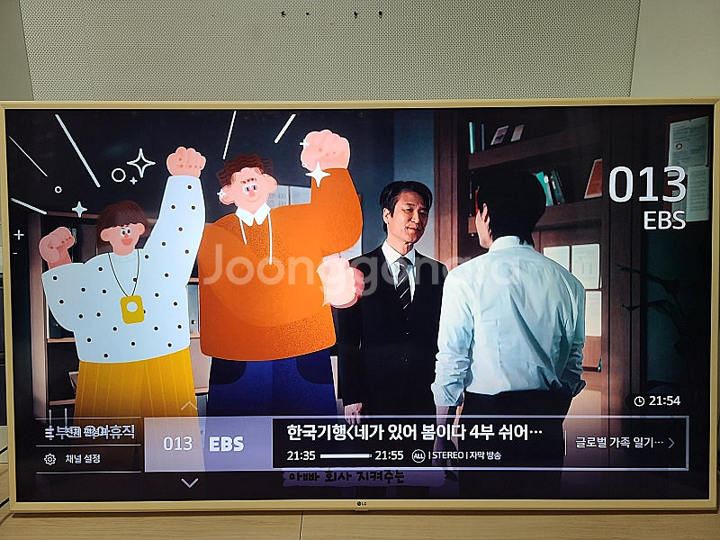LG 65인치 UHD TV--1