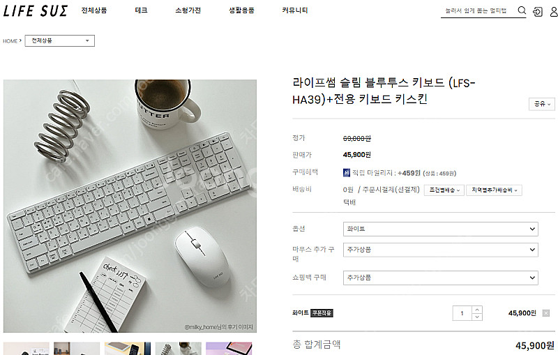라이프썸 블루투스 무선 키보드(미개봉 새제품)--0