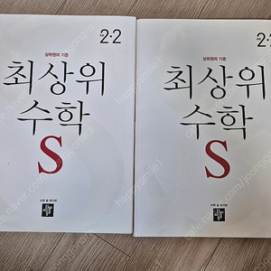 동탄2/3-2수학의힘(유형)/ 2-2최상위수학s/기적의계산법/워드마스터 중등베이직/스마트스텝그래머1/깨봉수학 주니어워크북/세토독A
