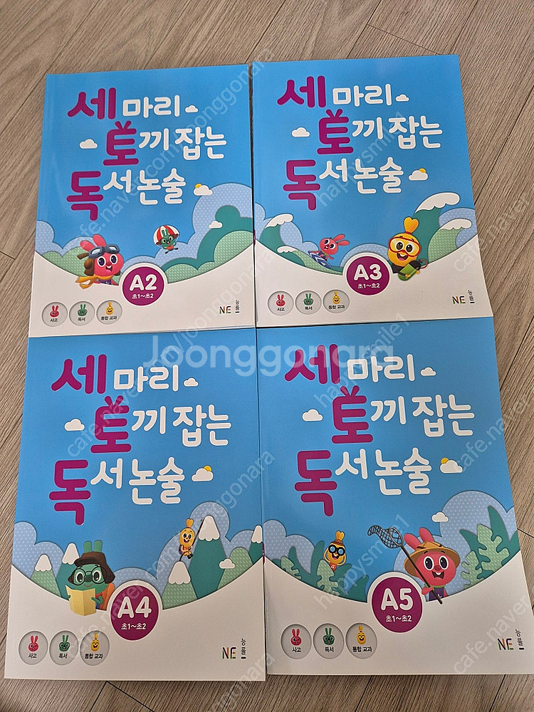 동탄2/3-2수학의힘(유형)/ 2-2최상위수학s/기적의...--2