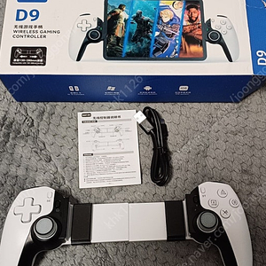 BSP D9 새제품급