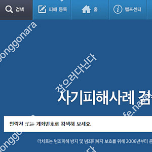 공연 콘서트, 뮤지컬 티켓 사기 안당하기 / 제발 좀 당하지마세요.
