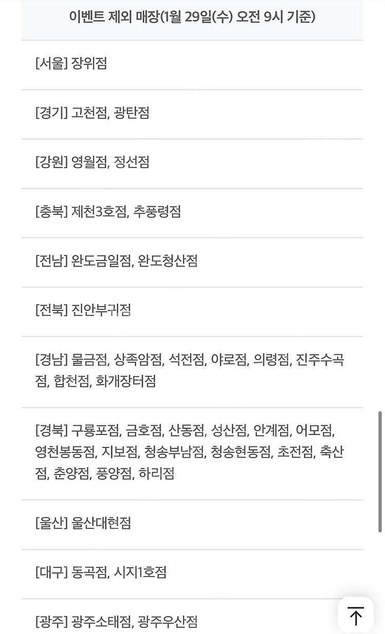 호식이 두마리치킨 6,500원 할인쿠폰 > 500원 /...--1