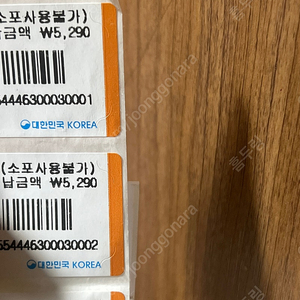 선납일반통상라벨