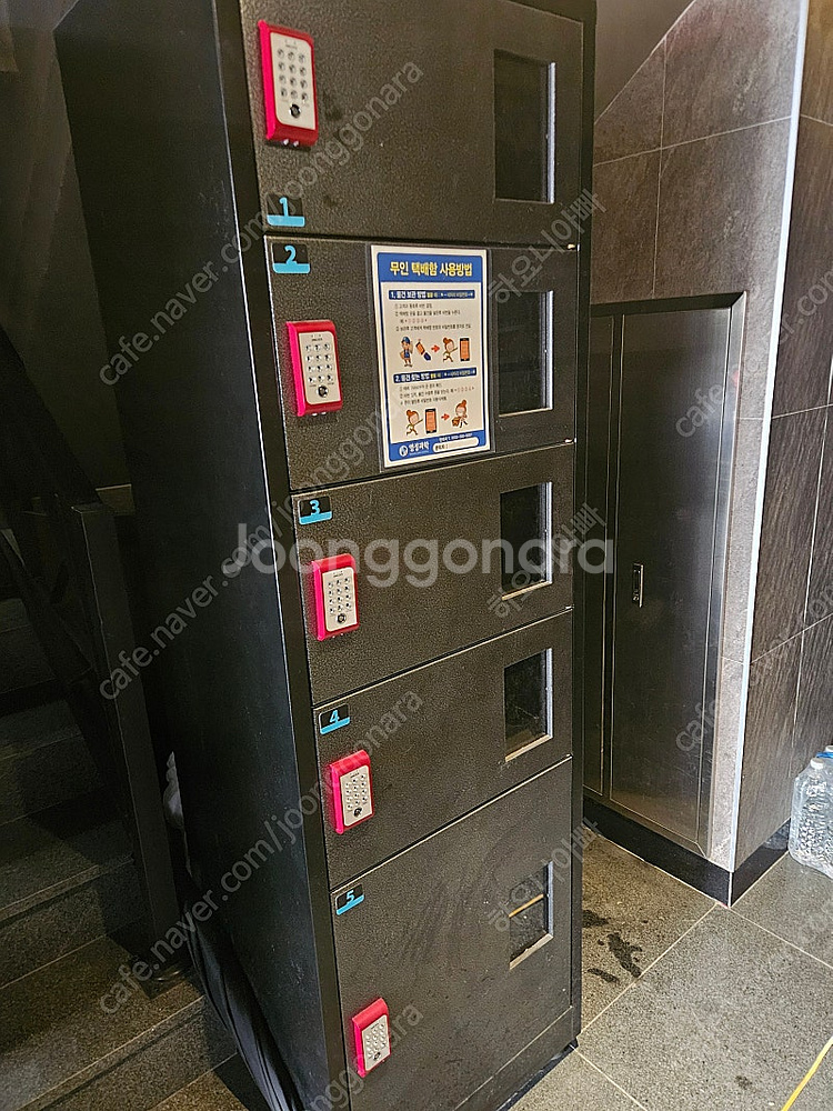 무인택배함 중고제품팔아요--0