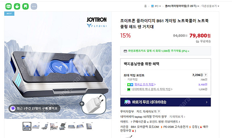 M18 R1 4080 노트북 판매합니다.--0