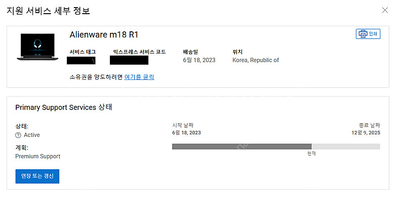 M18 R1 4080 노트북 판매합니다.--1