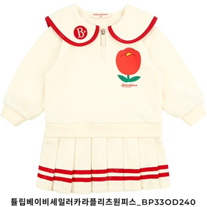 베베드피노 튤립 원피스 100사이즈