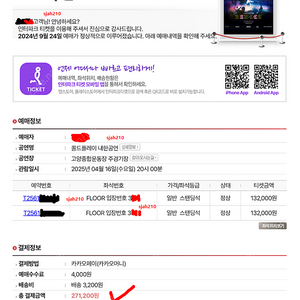 콜플 첫콘 스탠딩 앞구역 2연석 싸게팜