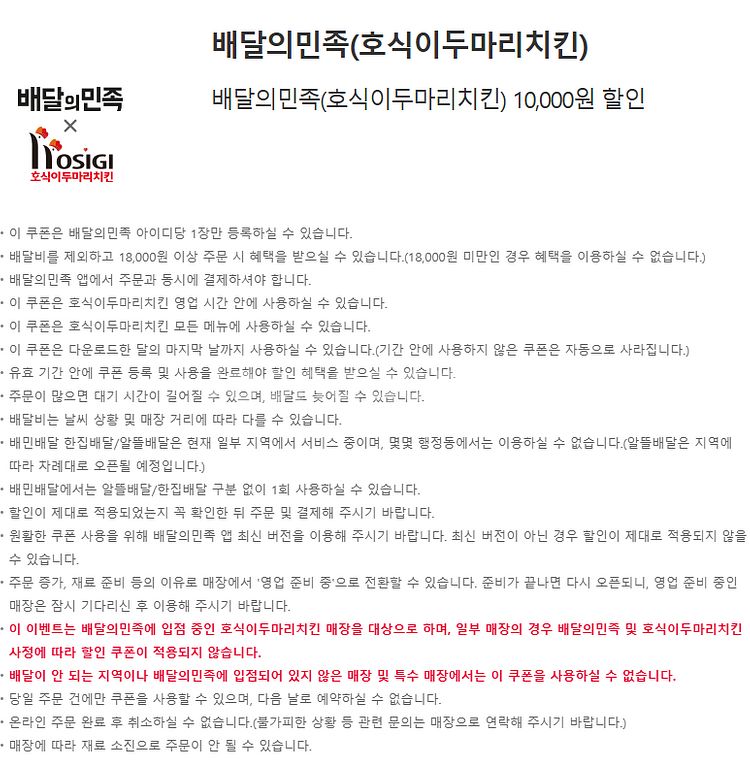 (24시간) 배달의민족 요기요 상품권 금액권 기프티콘 ...--0