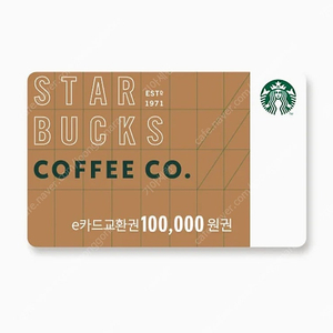 스타벅스 모바일 10만원권