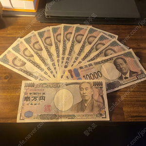 엔화판매합니다(12만엔)