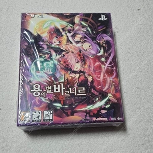 ps4 용의별 바르니르 한정판