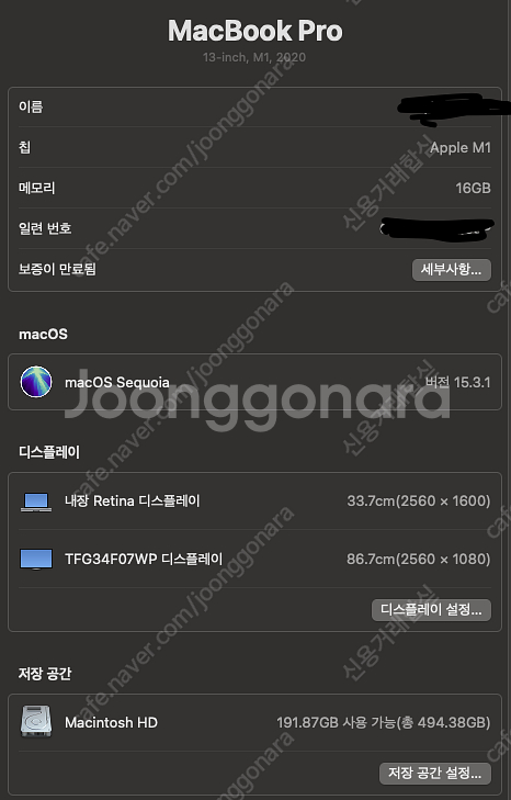 맥북프로 m1 13인치 16g/512gb 스그 팝니다--0