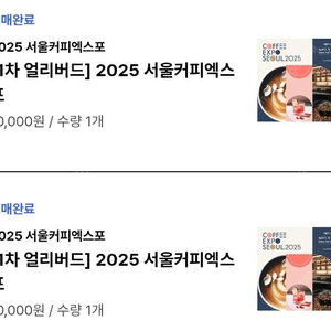 커피엑스포