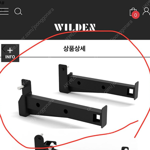 홈짐 와일든 캐쳐바 구매합니다