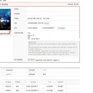 콜드플레이 4.16 수요일 스탠딩 5600번대 2연석 정가양도합니다.