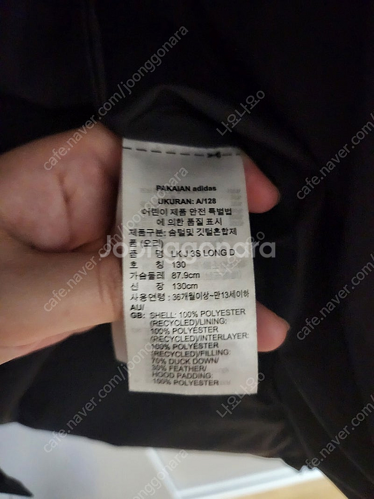130)아디다스키즈 롱패딩 택포--4