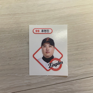 류현진 띠부씰