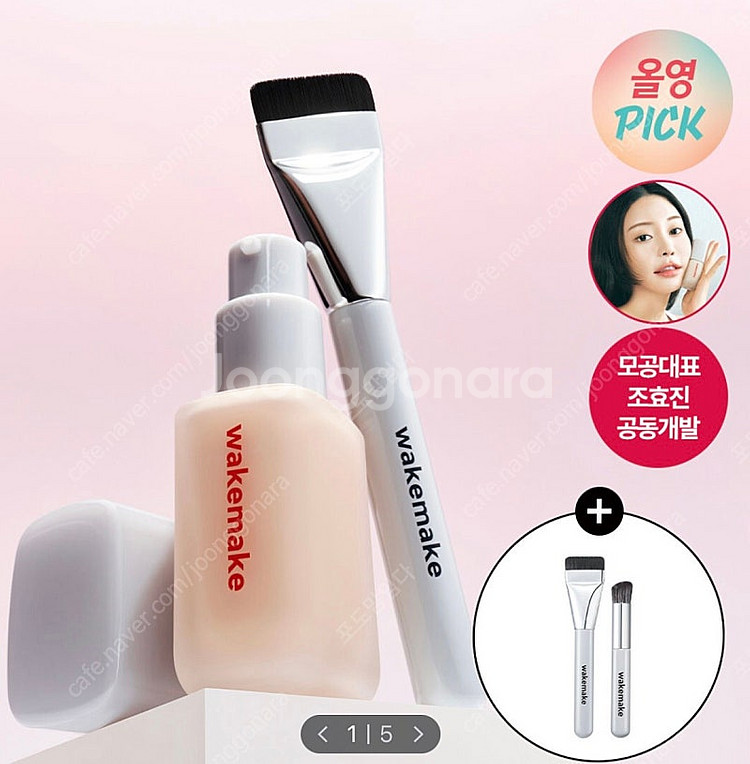 웨이크메이크 심리스 웨어 파운데이션 22뉴트럴--1