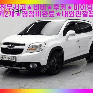 @16년식 올란도 2.0 LPGi LT 세이프티 팩 전국최저가격중고차전액할부최대72개월저신용저금리