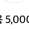 다이소 직영점용 5000원 금액권 팝니다! (4/4까지)