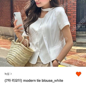 녹섭 모던 티블라우스 화이트