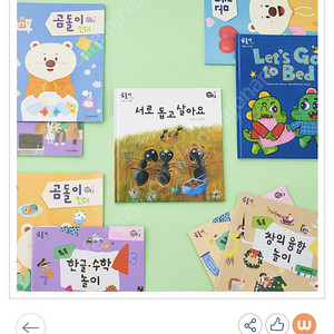 웅진 곰돌이 킨더 1단계 삽니다.
